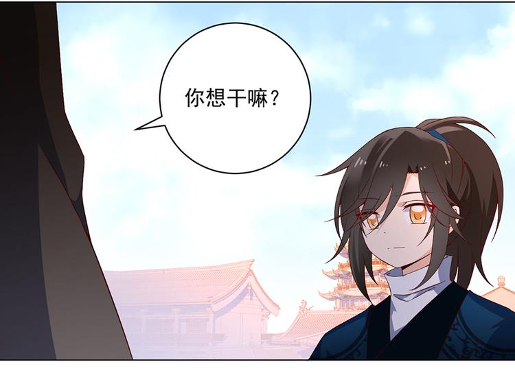 《萌师在上》漫画最新章节第21话 交易免费下拉式在线观看章节第【8】张图片