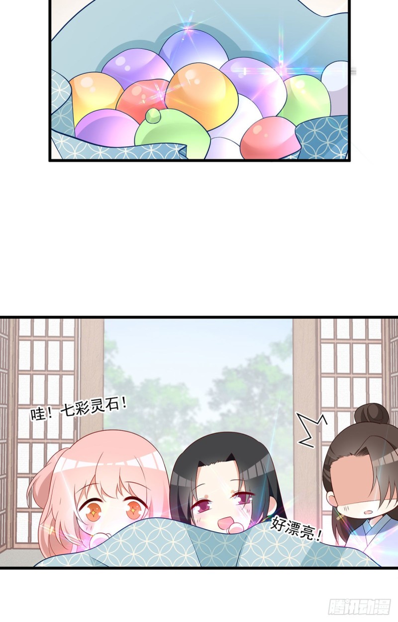 《萌师在上》漫画最新章节258.败家不怕养不起免费下拉式在线观看章节第【10】张图片