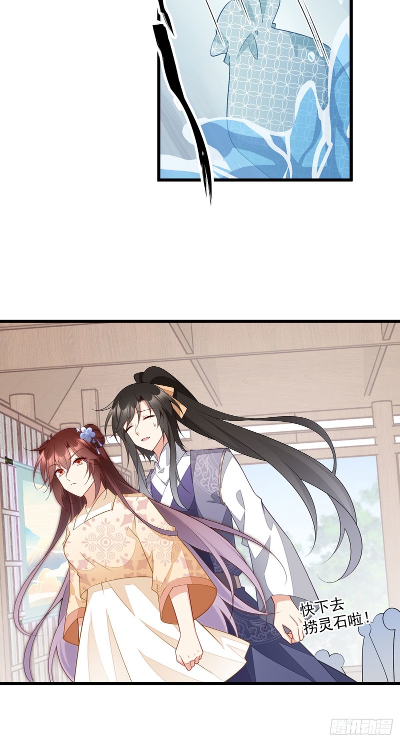 《萌师在上》漫画最新章节258.败家不怕养不起免费下拉式在线观看章节第【14】张图片