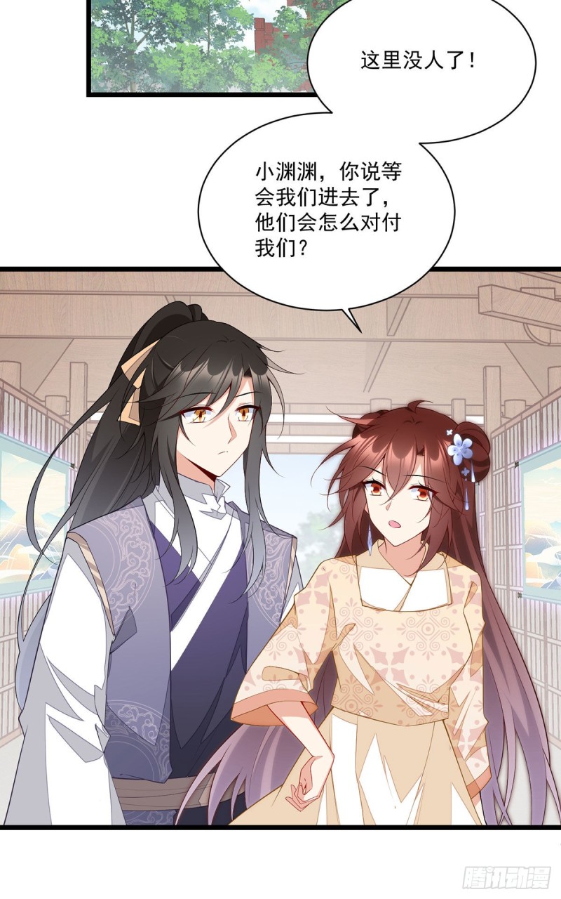 《萌师在上》漫画最新章节258.败家不怕养不起免费下拉式在线观看章节第【16】张图片