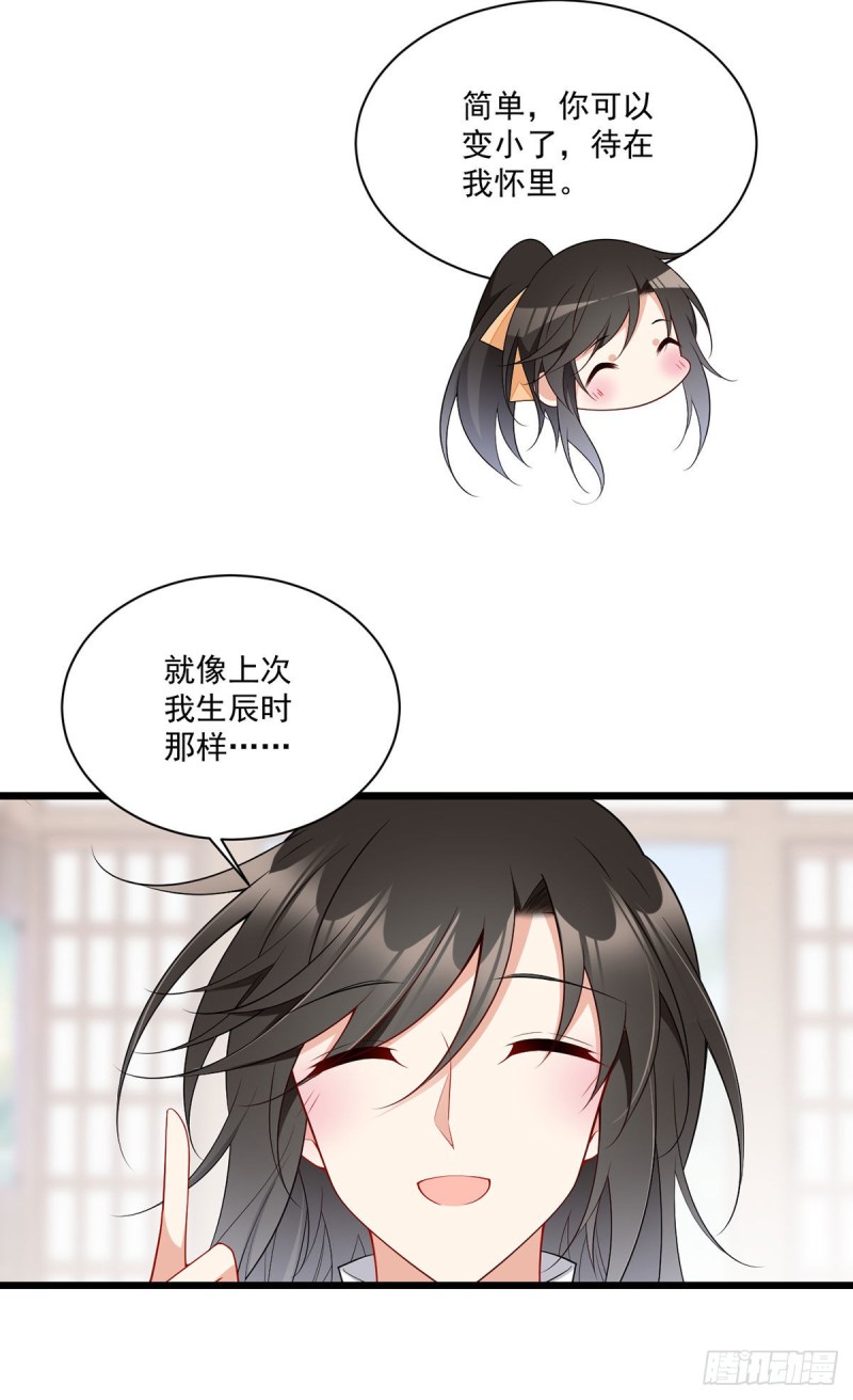 《萌师在上》漫画最新章节258.败家不怕养不起免费下拉式在线观看章节第【18】张图片