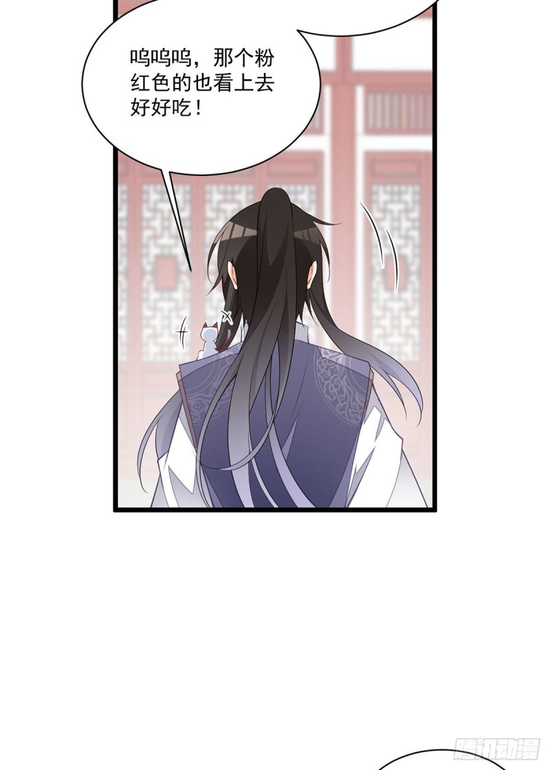 《萌师在上》漫画最新章节258.败家不怕养不起免费下拉式在线观看章节第【28】张图片