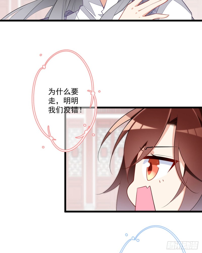 《萌师在上》漫画最新章节259.夜天煦的计划免费下拉式在线观看章节第【12】张图片