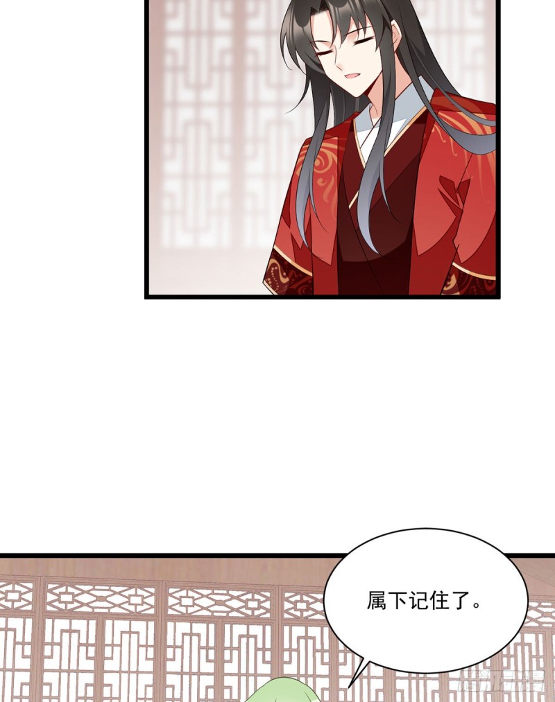 《萌师在上》漫画最新章节259.夜天煦的计划免费下拉式在线观看章节第【21】张图片