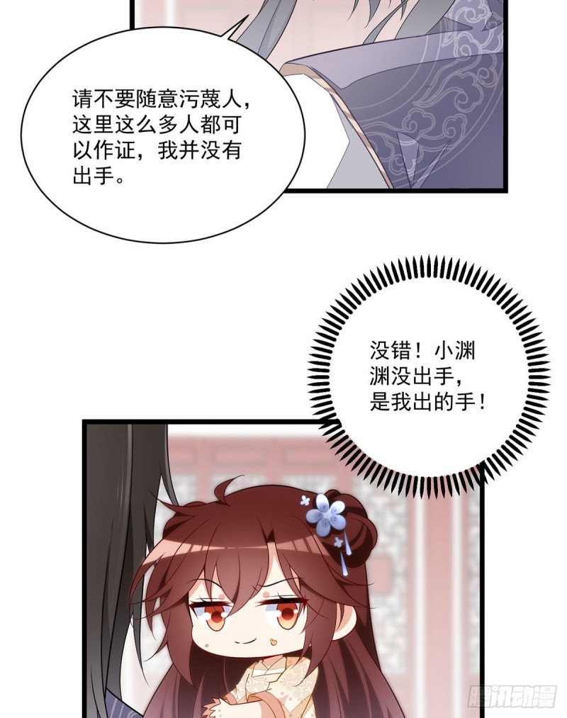 《萌师在上》漫画最新章节259.夜天煦的计划免费下拉式在线观看章节第【7】张图片