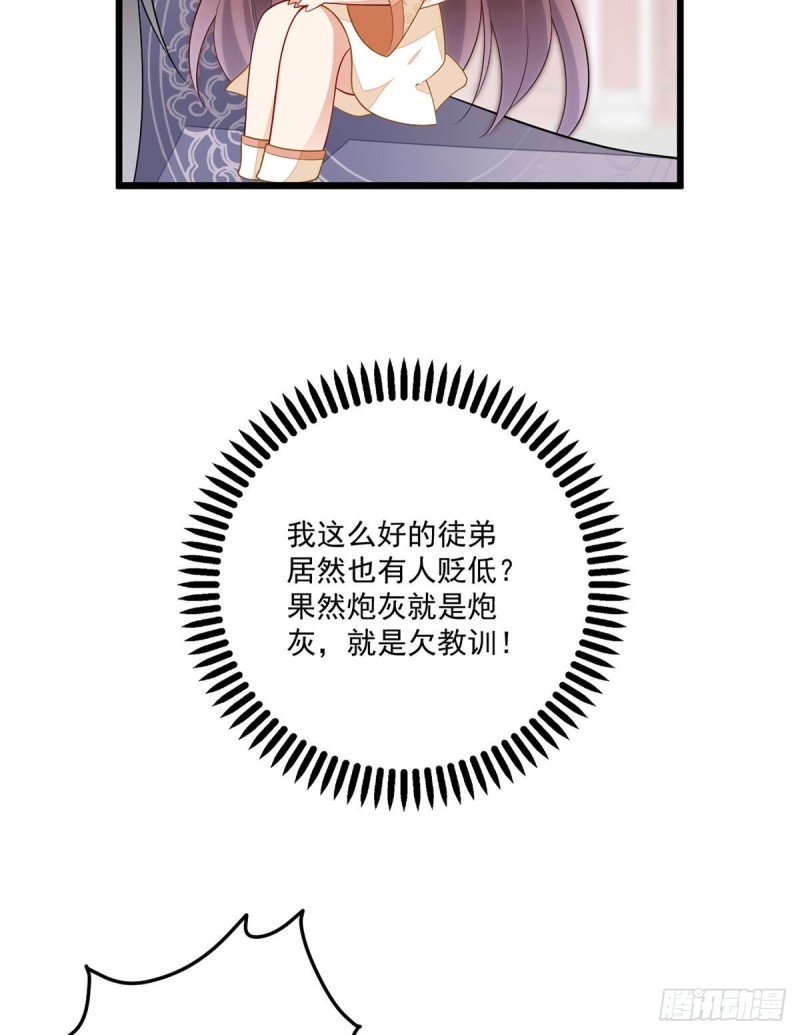 《萌师在上》漫画最新章节259.夜天煦的计划免费下拉式在线观看章节第【8】张图片