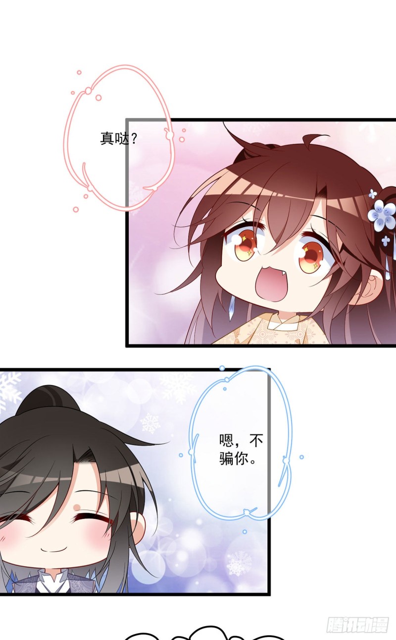 《萌师在上》漫画最新章节260.计划进行时免费下拉式在线观看章节第【10】张图片