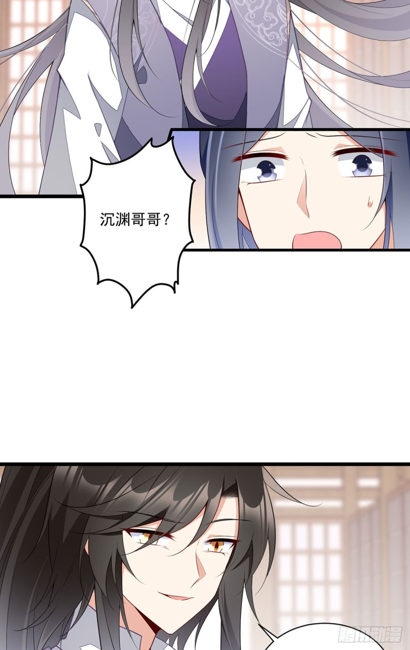 《萌师在上》漫画最新章节260.计划进行时免费下拉式在线观看章节第【16】张图片