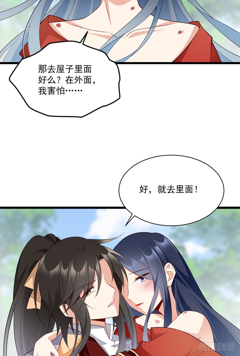 《萌师在上》漫画最新章节260.计划进行时免费下拉式在线观看章节第【30】张图片