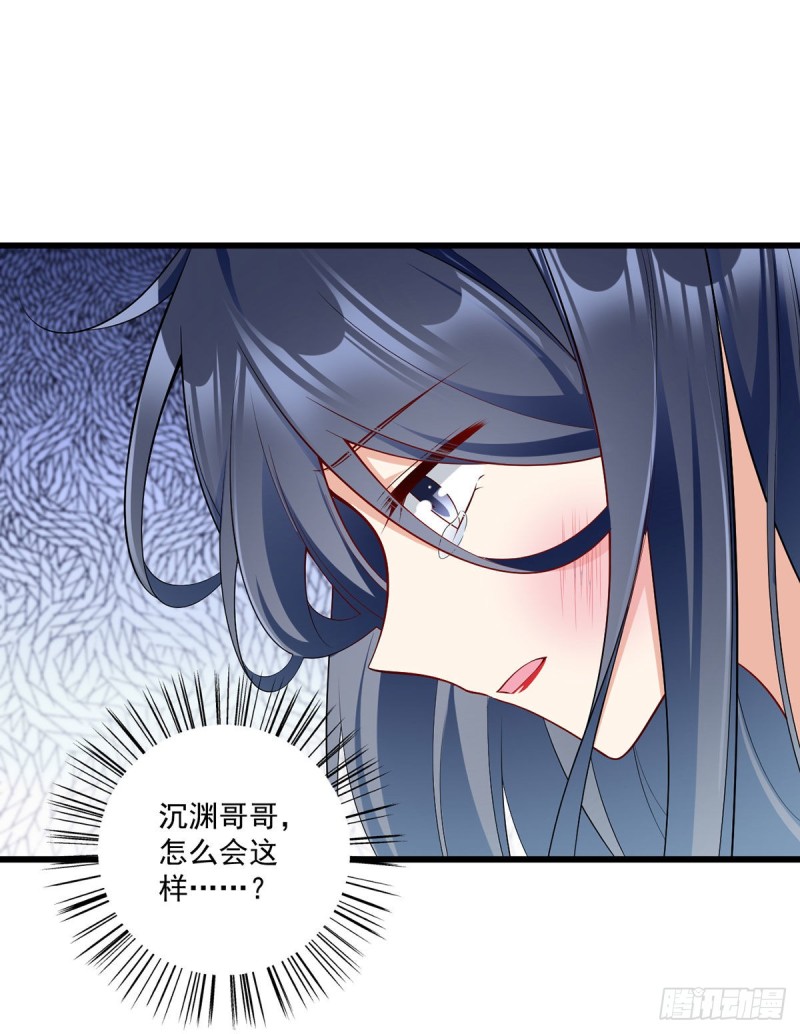 《萌师在上》漫画最新章节262.两个小渊渊免费下拉式在线观看章节第【10】张图片