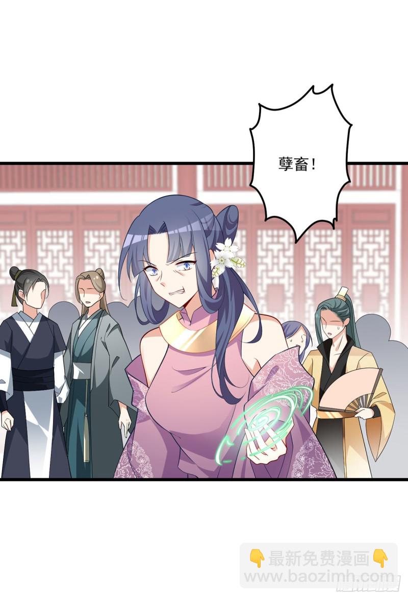 《萌师在上》漫画最新章节262.两个小渊渊免费下拉式在线观看章节第【12】张图片