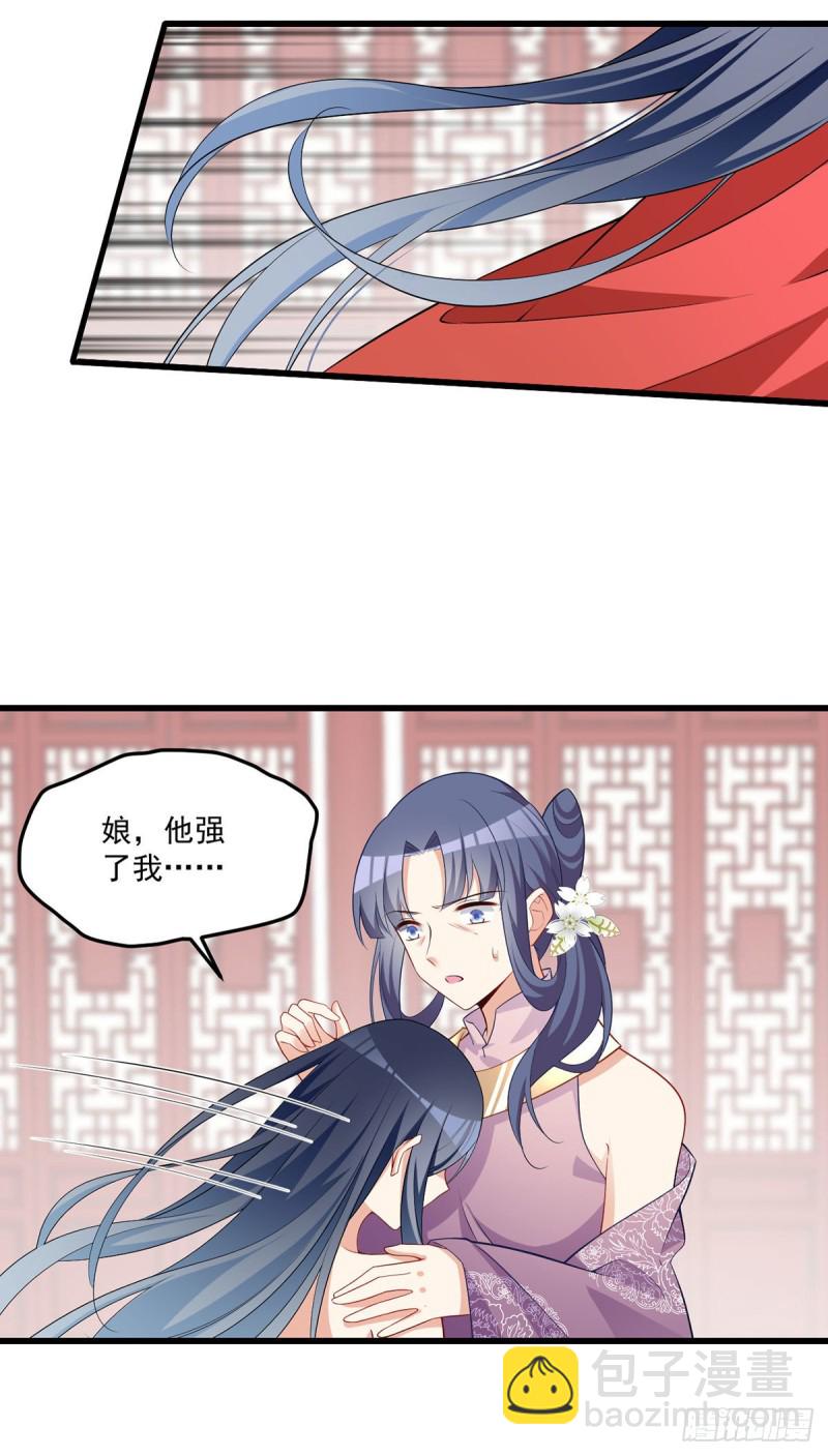 《萌师在上》漫画最新章节262.两个小渊渊免费下拉式在线观看章节第【13】张图片