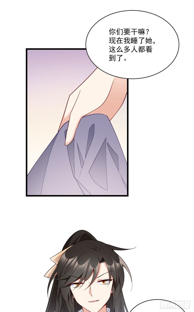 《萌师在上》漫画最新章节262.两个小渊渊免费下拉式在线观看章节第【14】张图片