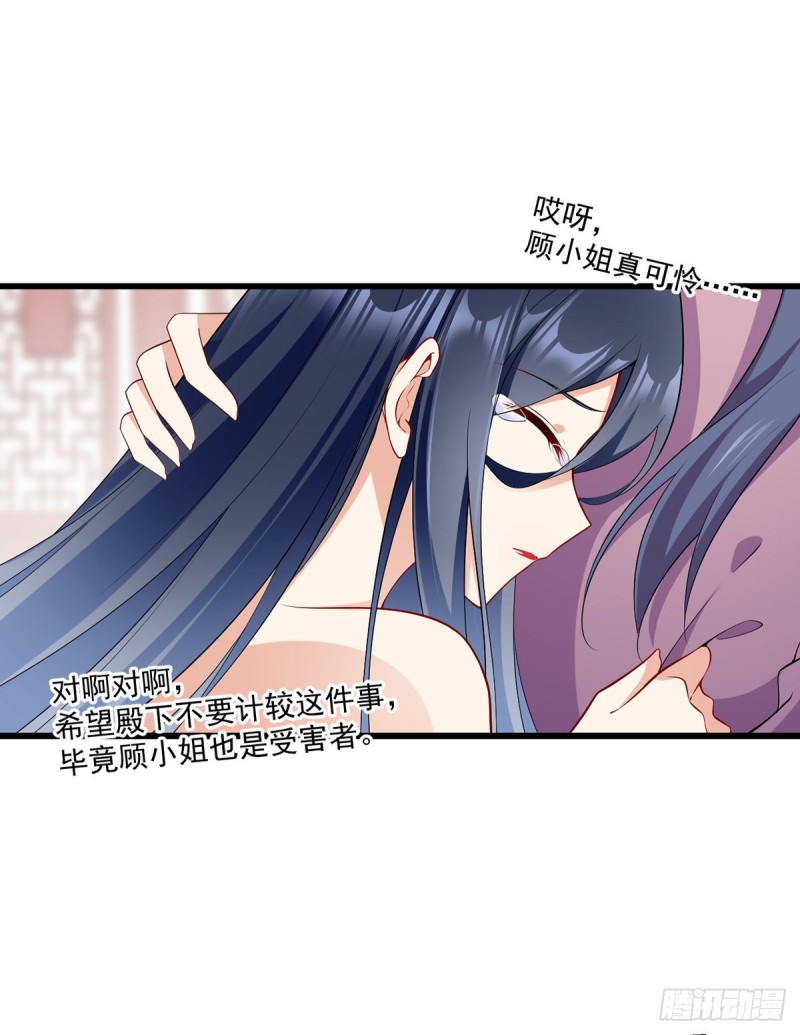 《萌师在上》漫画最新章节262.两个小渊渊免费下拉式在线观看章节第【17】张图片