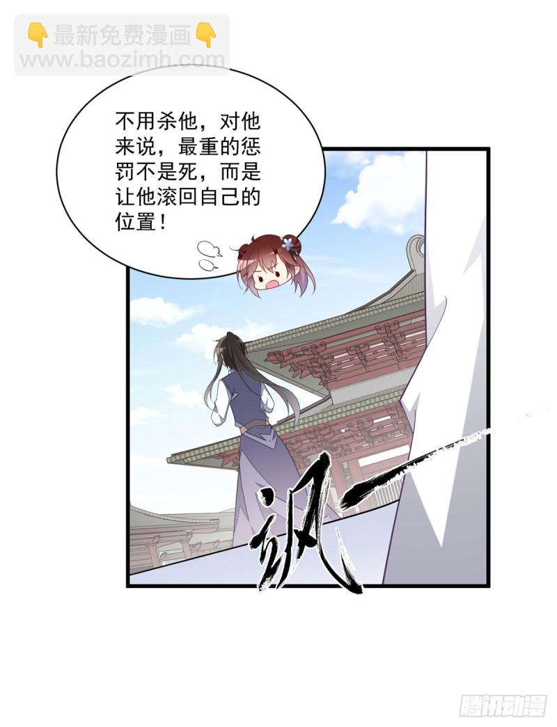 《萌师在上》漫画最新章节262.两个小渊渊免费下拉式在线观看章节第【31】张图片