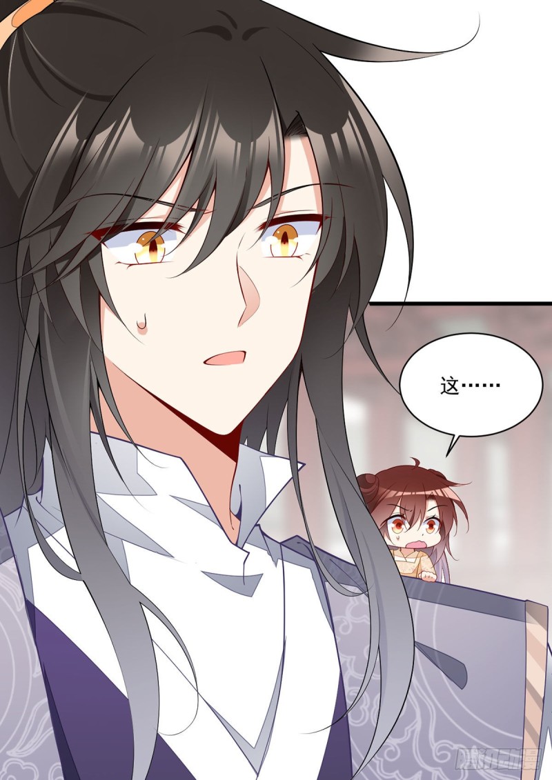 《萌师在上》漫画最新章节262.两个小渊渊免费下拉式在线观看章节第【34】张图片