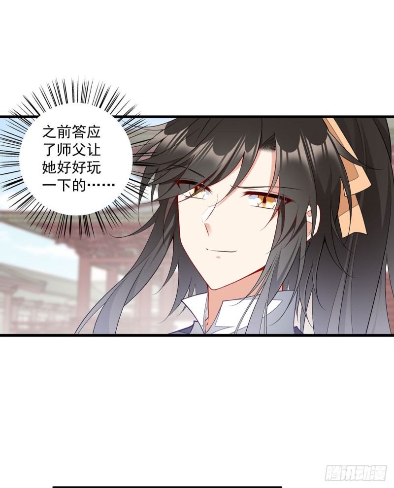 《萌师在上》漫画最新章节263.踹飞冒充我徒弟的人！免费下拉式在线观看章节第【10】张图片