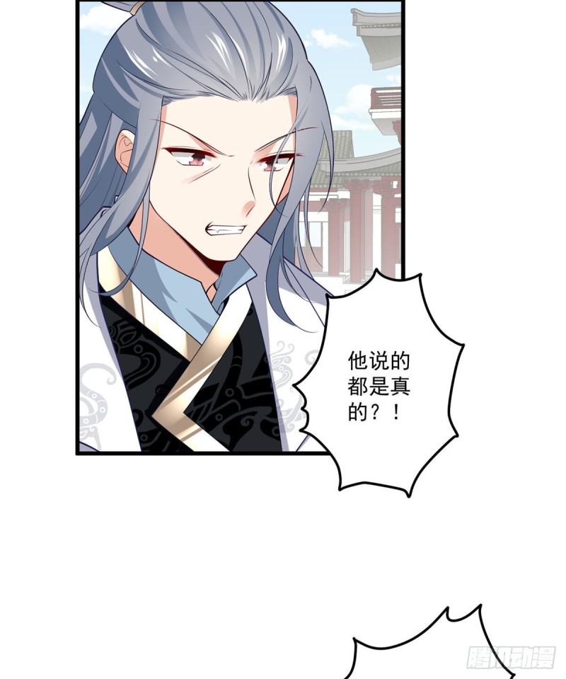 《萌师在上》漫画最新章节263.踹飞冒充我徒弟的人！免费下拉式在线观看章节第【11】张图片