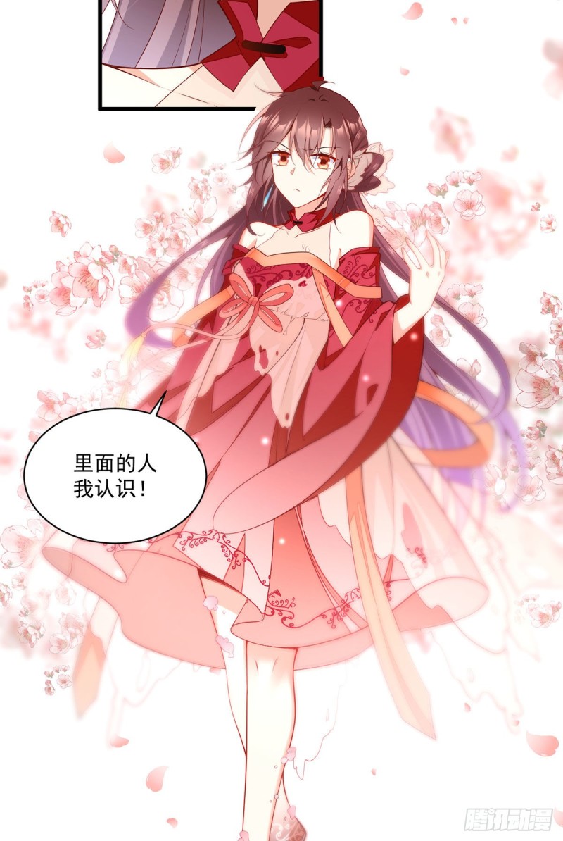 《萌师在上》漫画最新章节263.踹飞冒充我徒弟的人！免费下拉式在线观看章节第【13】张图片