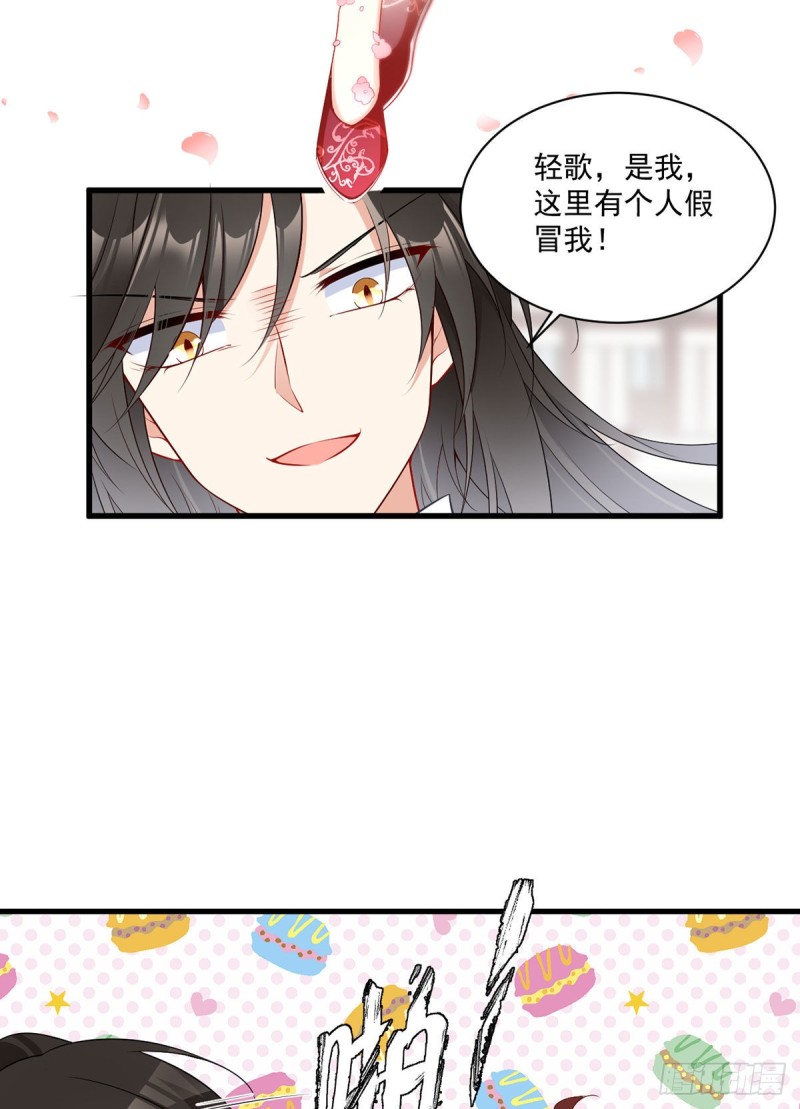 《萌师在上》漫画最新章节263.踹飞冒充我徒弟的人！免费下拉式在线观看章节第【14】张图片