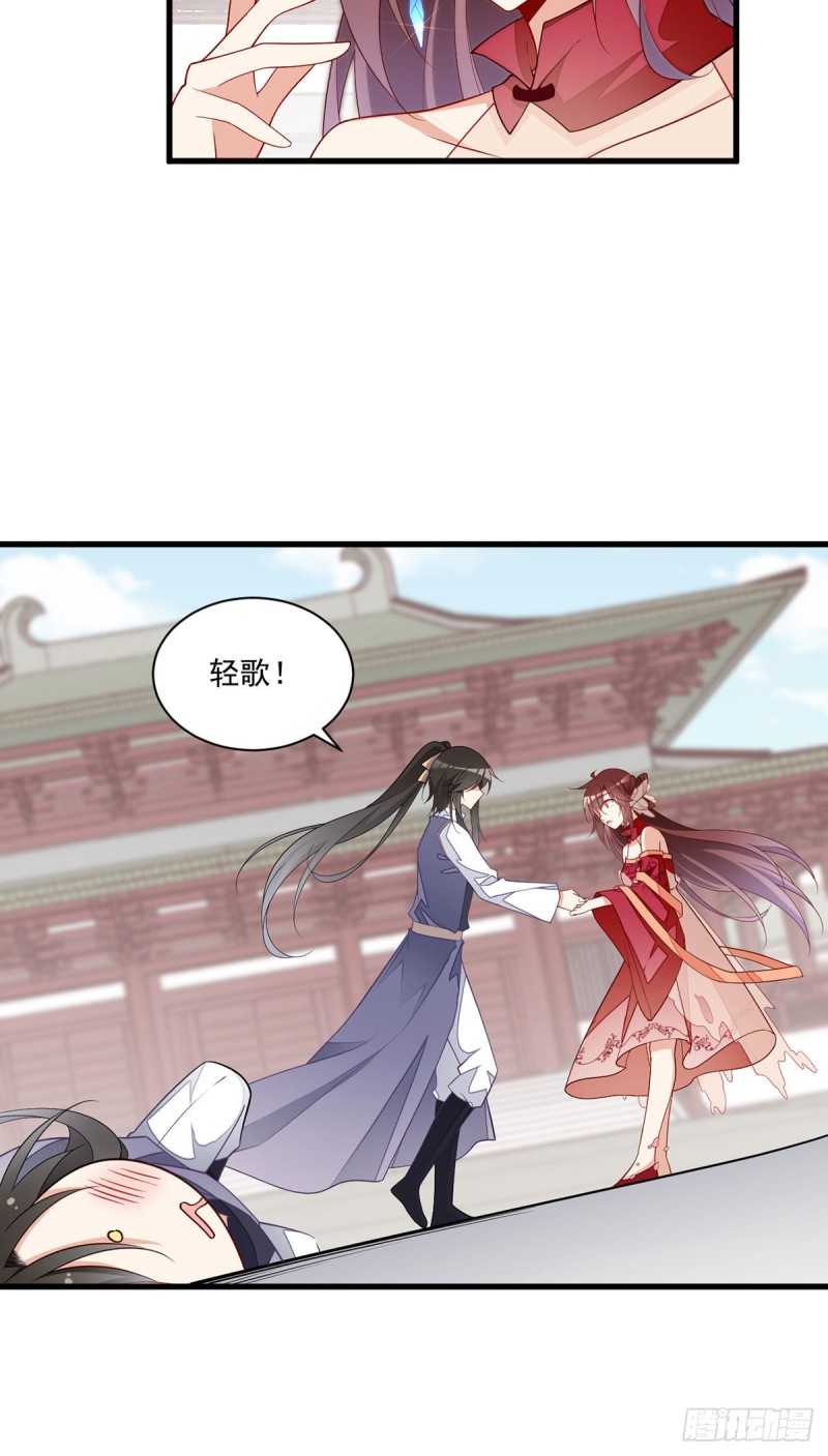 《萌师在上》漫画最新章节263.踹飞冒充我徒弟的人！免费下拉式在线观看章节第【16】张图片