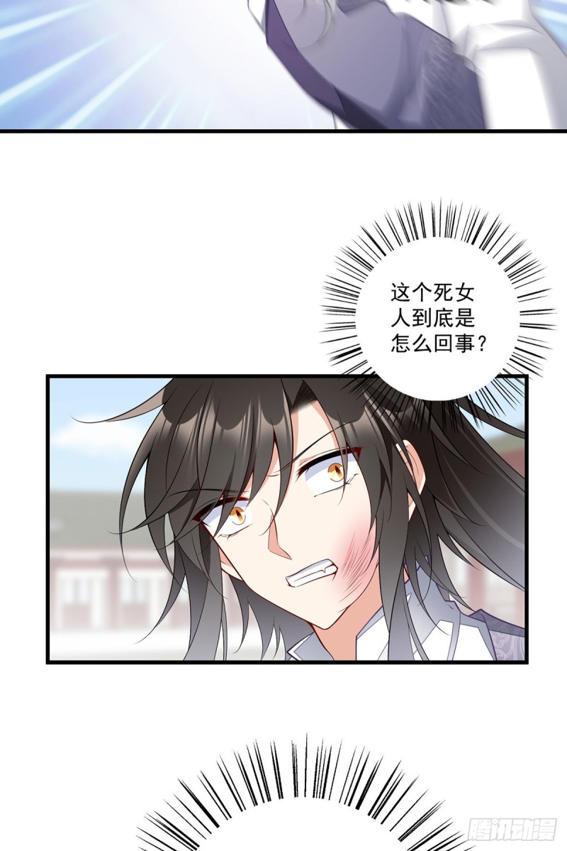 《萌师在上》漫画最新章节263.踹飞冒充我徒弟的人！免费下拉式在线观看章节第【22】张图片