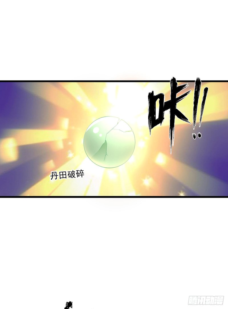 《萌师在上》漫画最新章节263.踹飞冒充我徒弟的人！免费下拉式在线观看章节第【28】张图片