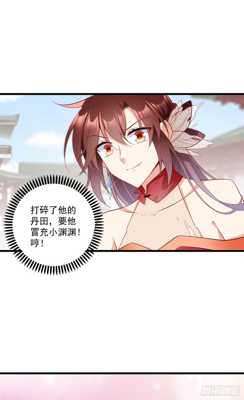 《萌师在上》漫画最新章节263.踹飞冒充我徒弟的人！免费下拉式在线观看章节第【30】张图片