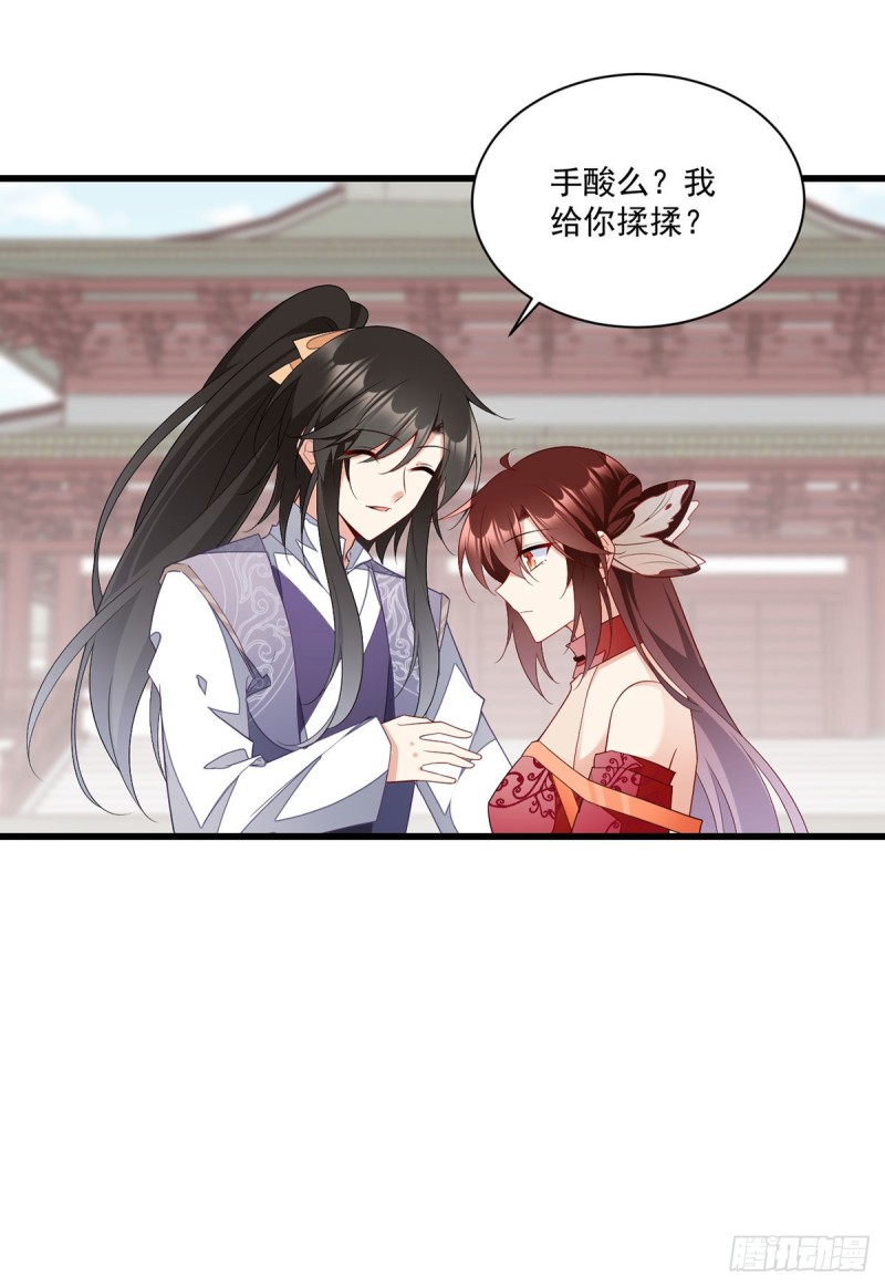 《萌师在上》漫画最新章节263.踹飞冒充我徒弟的人！免费下拉式在线观看章节第【33】张图片