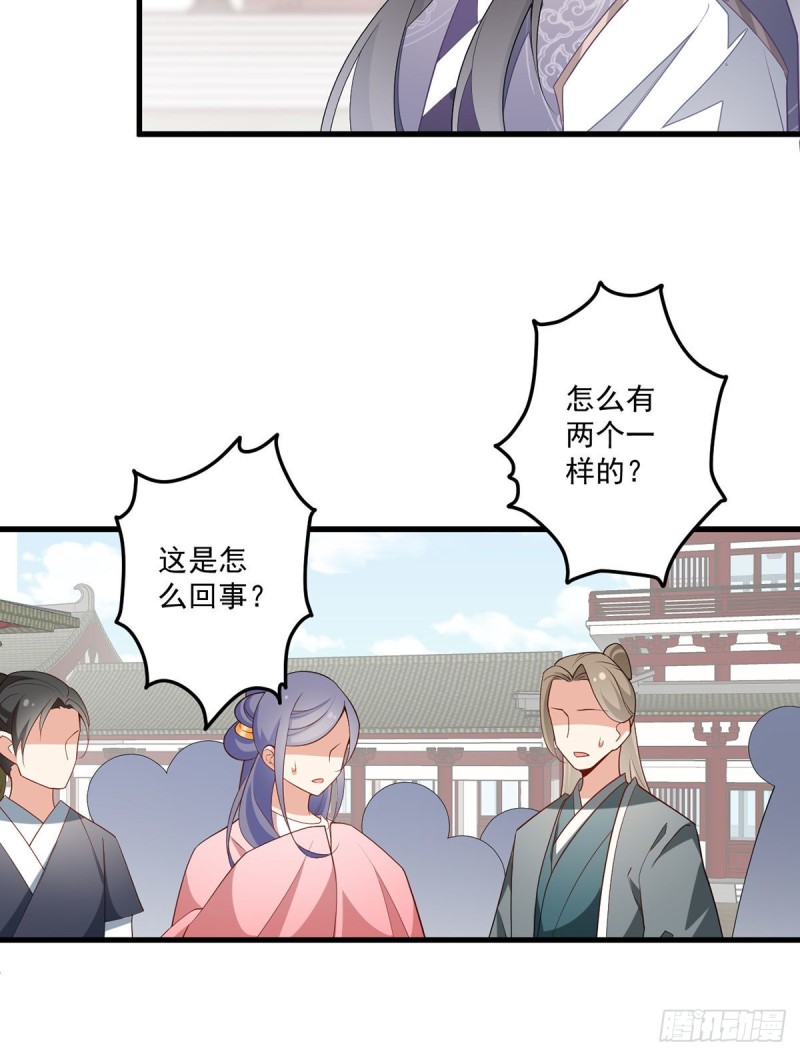 《萌师在上》漫画最新章节263.踹飞冒充我徒弟的人！免费下拉式在线观看章节第【6】张图片