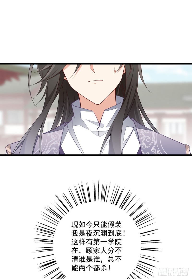 《萌师在上》漫画最新章节263.踹飞冒充我徒弟的人！免费下拉式在线观看章节第【7】张图片