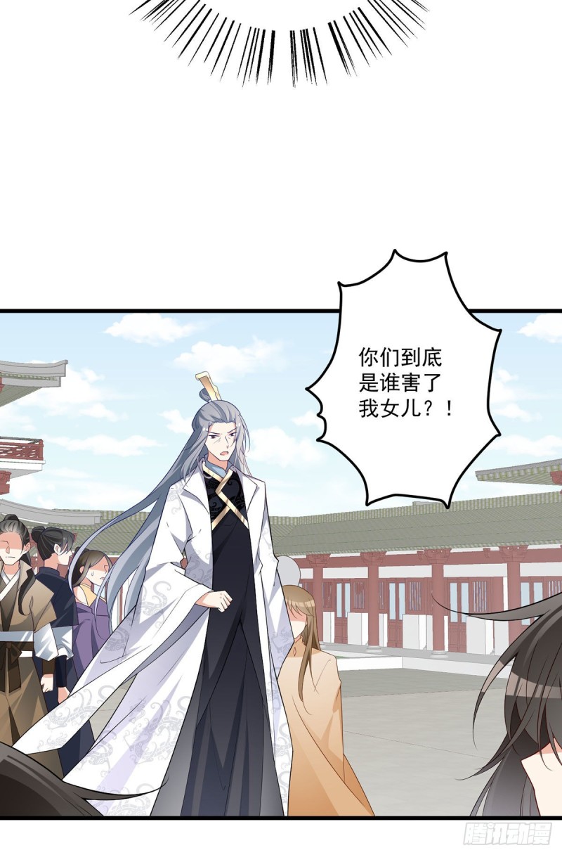 《萌师在上》漫画最新章节263.踹飞冒充我徒弟的人！免费下拉式在线观看章节第【8】张图片