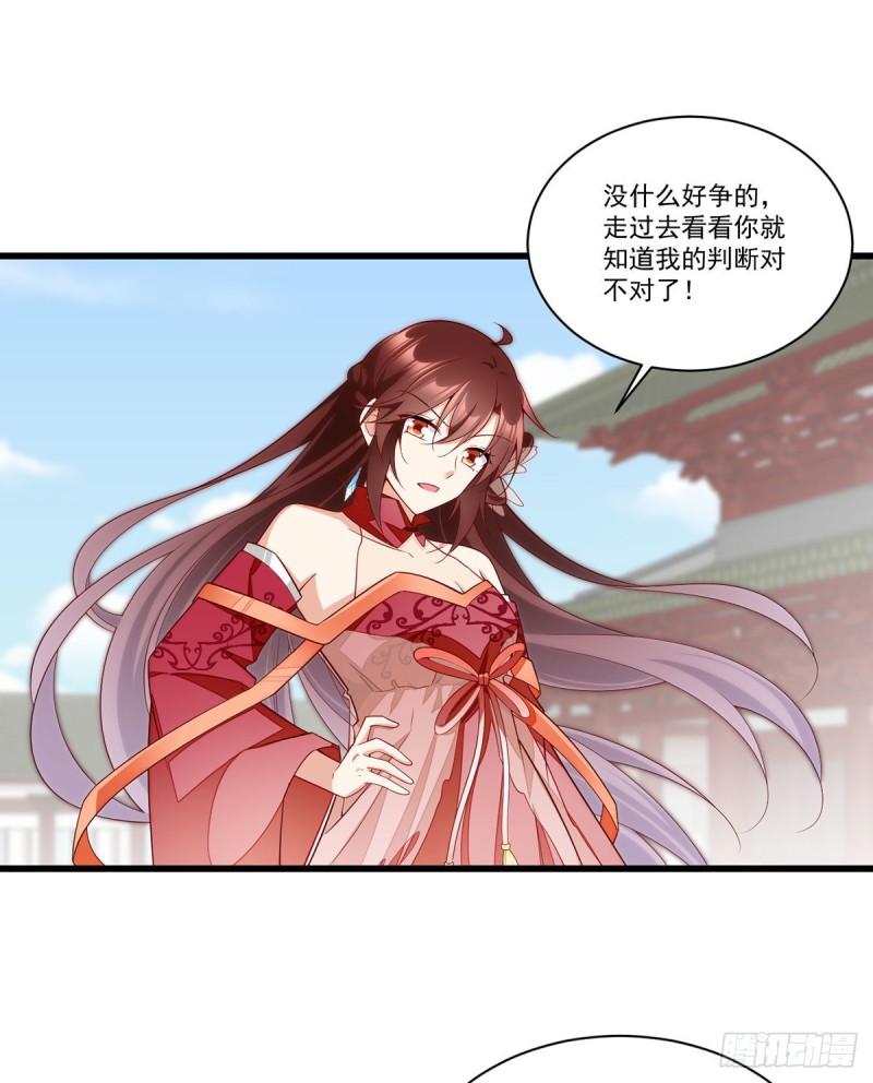 《萌师在上》漫画最新章节第264话 夜天煦换血成功免费下拉式在线观看章节第【10】张图片