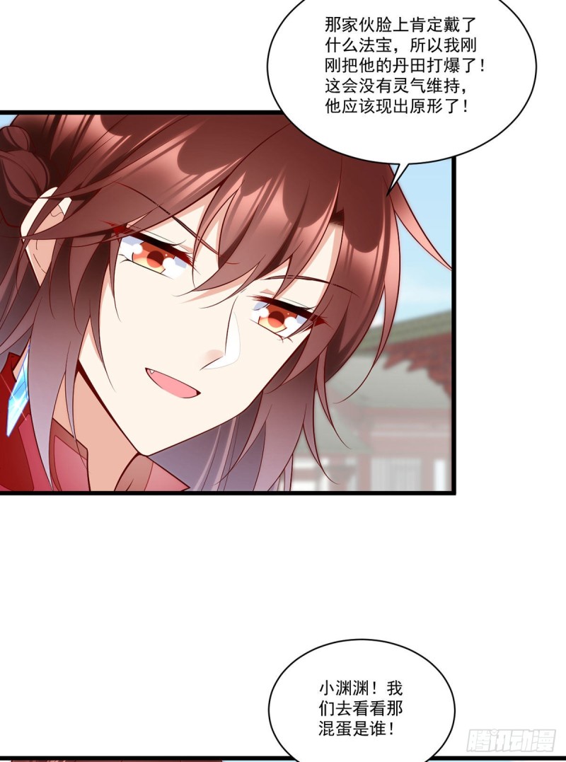 《萌师在上》漫画最新章节第264话 夜天煦换血成功免费下拉式在线观看章节第【11】张图片