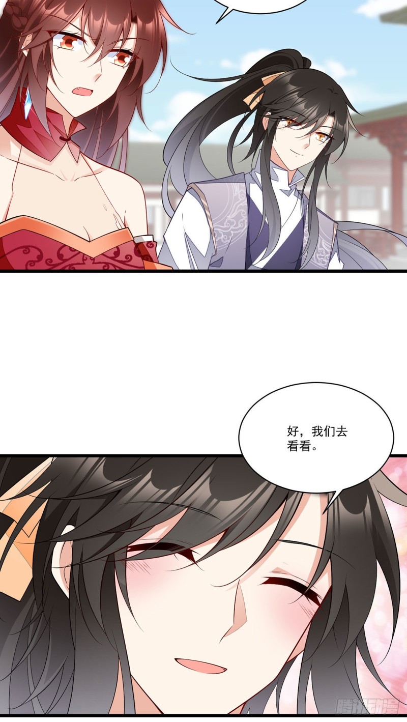 《萌师在上》漫画最新章节第264话 夜天煦换血成功免费下拉式在线观看章节第【12】张图片