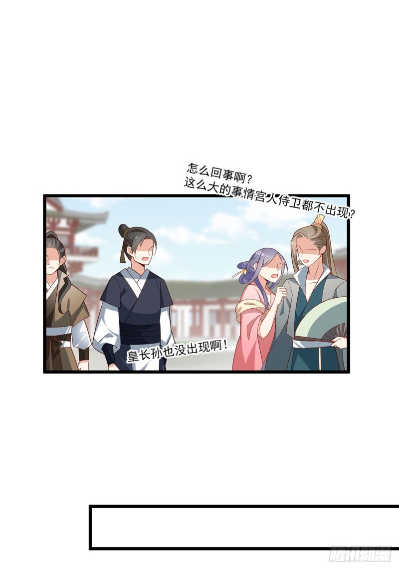 《萌师在上》漫画最新章节第264话 夜天煦换血成功免费下拉式在线观看章节第【13】张图片