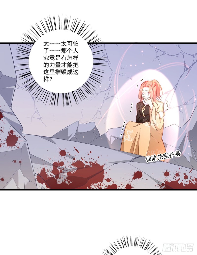 《萌师在上》漫画最新章节第264话 夜天煦换血成功免费下拉式在线观看章节第【17】张图片