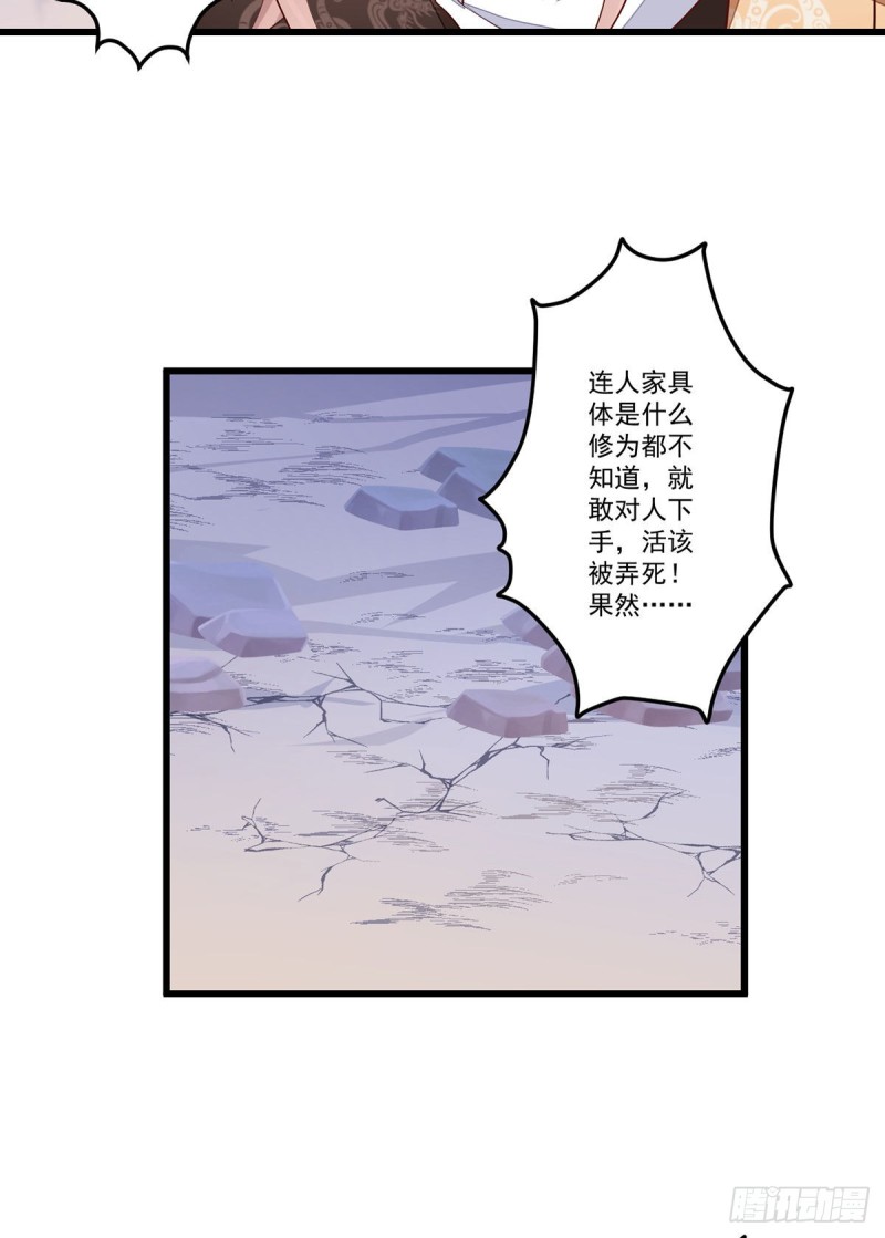 《萌师在上》漫画最新章节第264话 夜天煦换血成功免费下拉式在线观看章节第【20】张图片