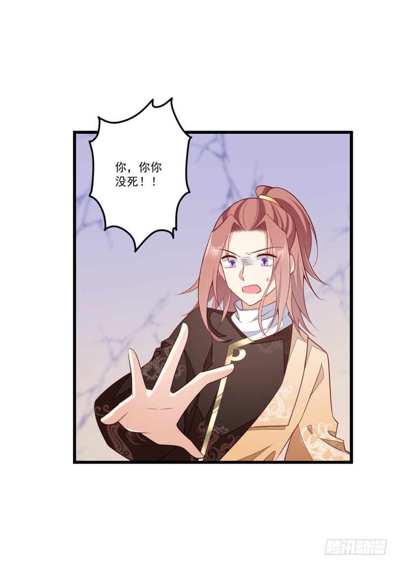 《萌师在上》漫画最新章节第264话 夜天煦换血成功免费下拉式在线观看章节第【23】张图片