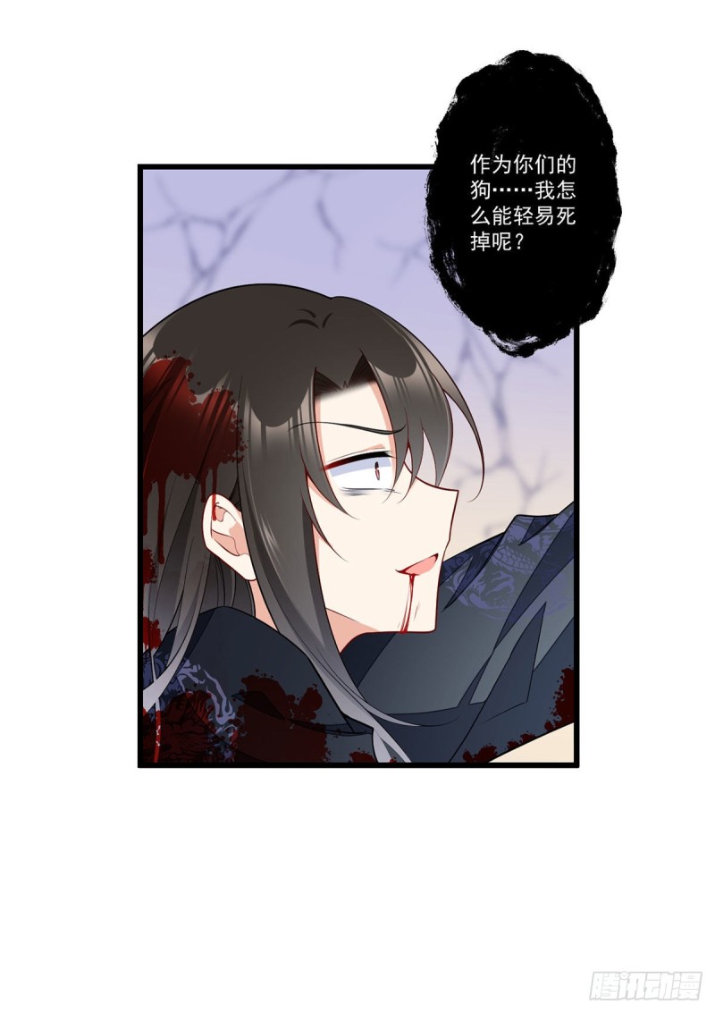 《萌师在上》漫画最新章节第264话 夜天煦换血成功免费下拉式在线观看章节第【24】张图片