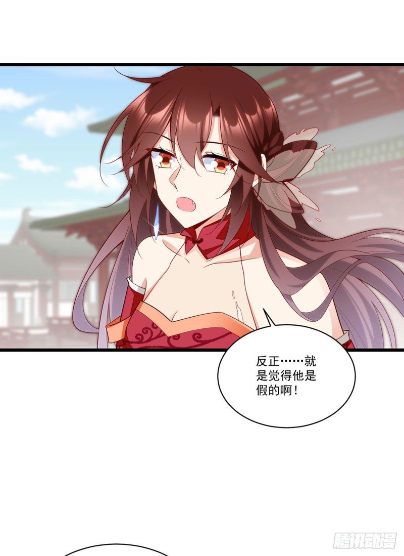 《萌师在上》漫画最新章节第264话 夜天煦换血成功免费下拉式在线观看章节第【7】张图片