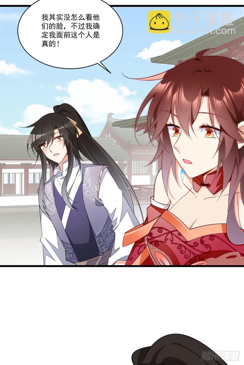 《萌师在上》漫画最新章节第264话 夜天煦换血成功免费下拉式在线观看章节第【8】张图片