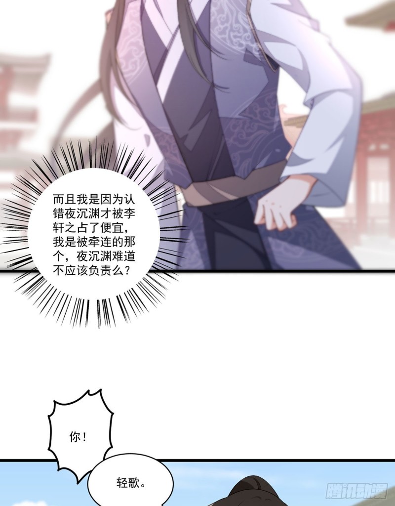 《萌师在上》漫画最新章节265.顾青珂的挣扎免费下拉式在线观看章节第【12】张图片