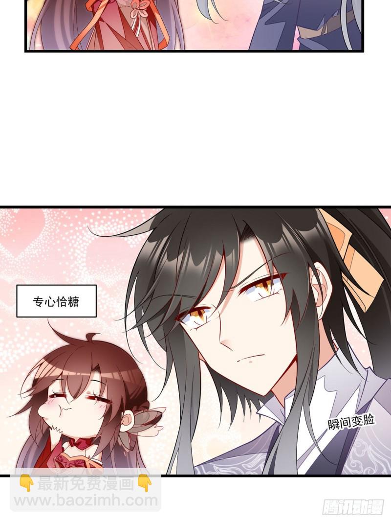 《萌师在上》漫画最新章节265.顾青珂的挣扎免费下拉式在线观看章节第【14】张图片