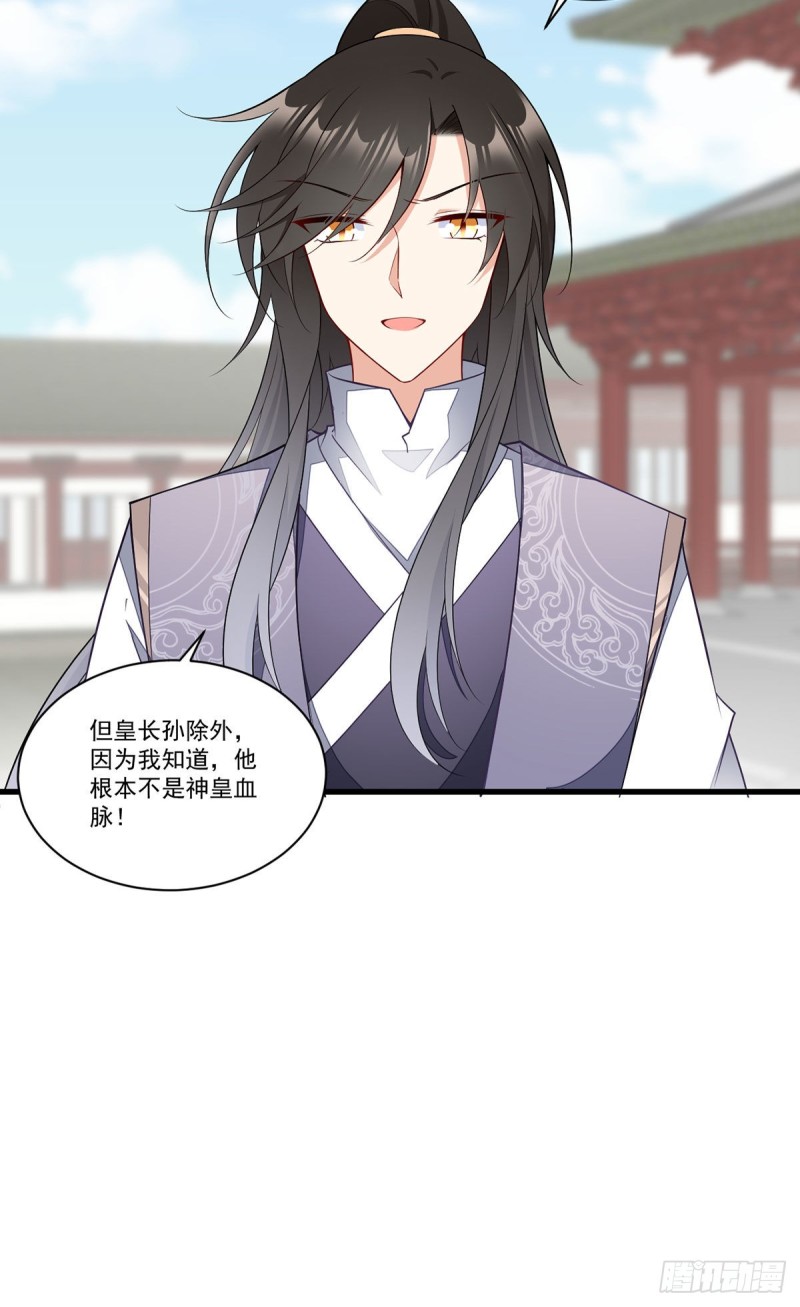 《萌师在上》漫画最新章节265.顾青珂的挣扎免费下拉式在线观看章节第【31】张图片