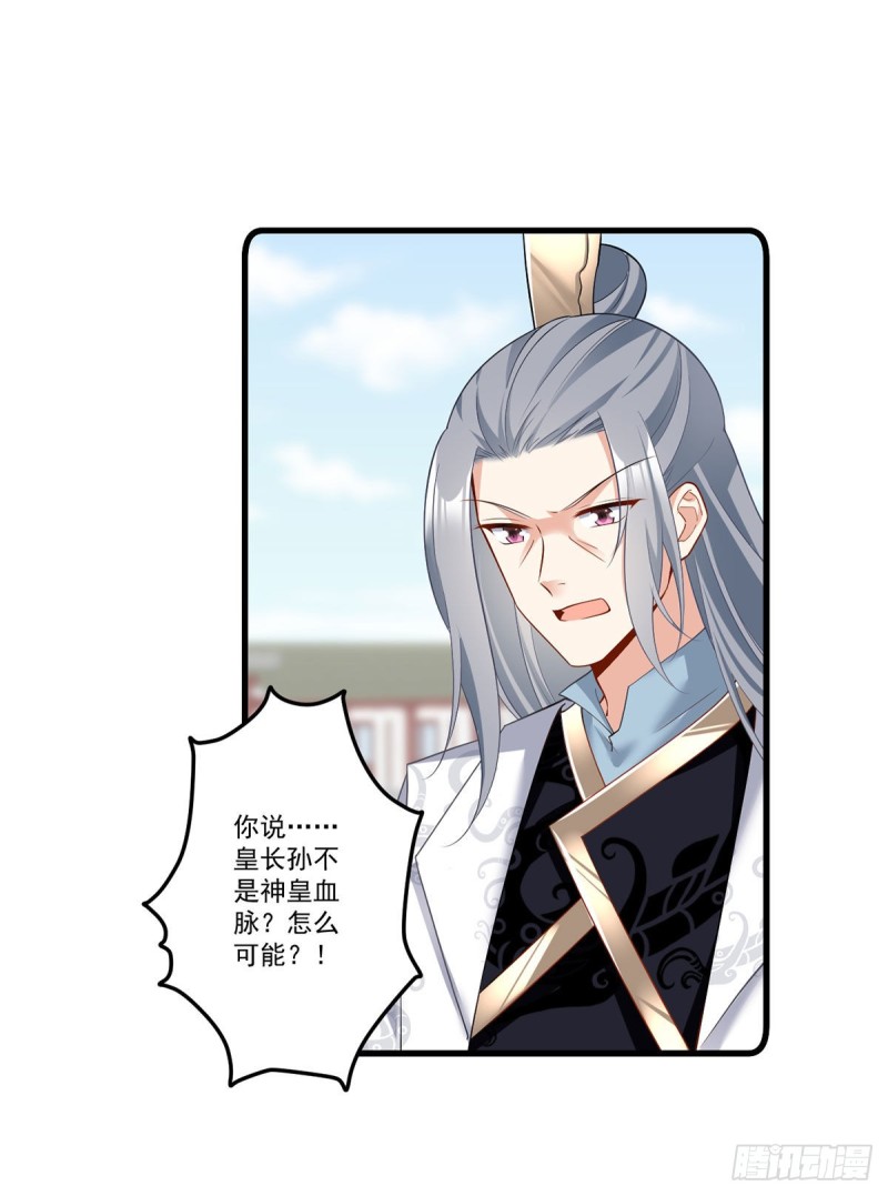 《萌师在上》漫画最新章节266.厉害的男主免费下拉式在线观看章节第【10】张图片