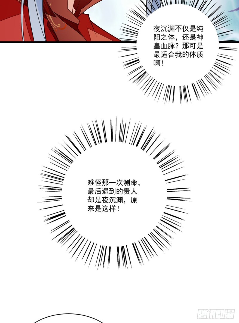 《萌师在上》漫画最新章节266.厉害的男主免费下拉式在线观看章节第【14】张图片