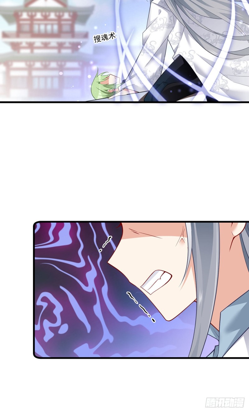 《萌师在上》漫画最新章节266.厉害的男主免费下拉式在线观看章节第【16】张图片