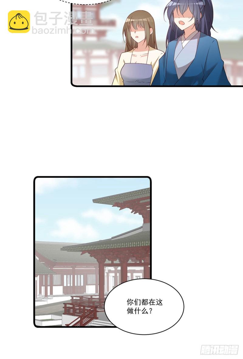 《萌师在上》漫画最新章节266.厉害的男主免费下拉式在线观看章节第【18】张图片