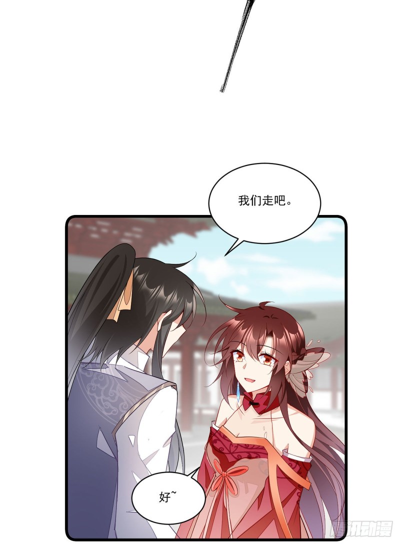 《萌师在上》漫画最新章节266.厉害的男主免费下拉式在线观看章节第【22】张图片